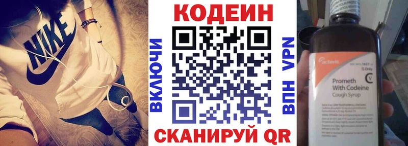 даркнет сайт  Рассказово  Кодеин напиток Lean (лин) 