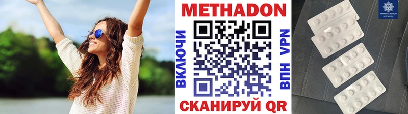 МЕТАДОН methadone Рассказово