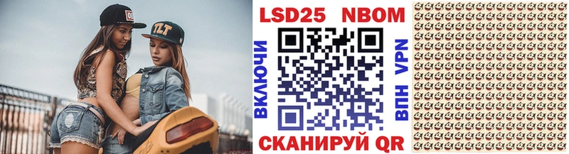 Марки 25I-NBOMe 1,8мг  Рассказово 